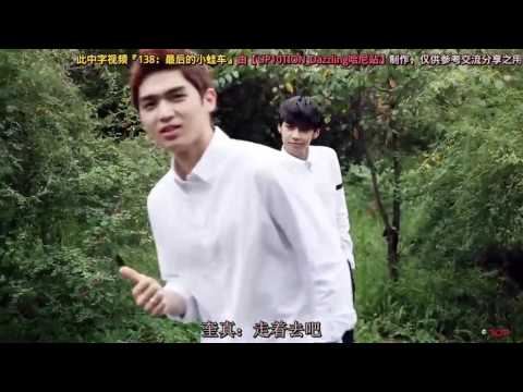 【UP10TION哈尼站】U10SECONDS 138sec - 最後的小蛙車 中字