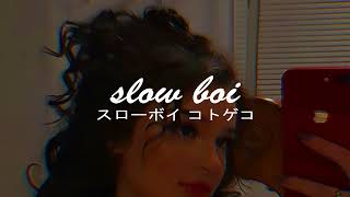 they - deep end (slowed + reverb)【スローボイ コトゲコ】