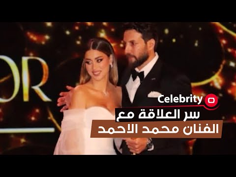 شاهد بالفيديو.. سر العلاقة مع الفنان محمد الاحمد