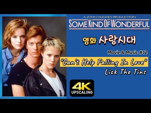 Some kind of Wonderful 1987, Can't Help Falling In Love - Lick The Tins, with Ending Secen