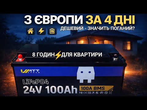 Акумулятор LiFePO4 24V 100Ah 100A BMS для квартири чи будинку або збільшити ємність зарядної станції