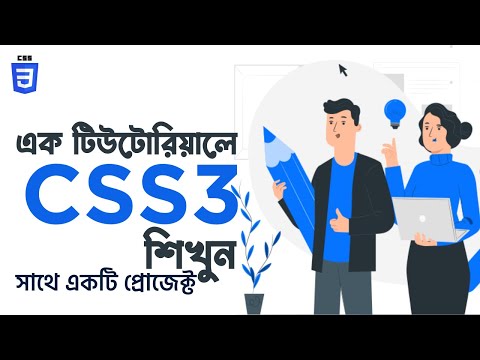 HTML5 Tutorial HTML Crash Course Bangla এক টিউটোরিয়ালে HTML শিখুন
