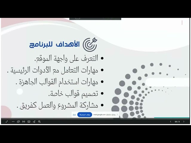 دورة احتراف التصميم في برنامج كانفا