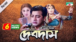Download lagu Debdash | দেবদাস | Bangla Full Movie | Sakib Khan | Moushumi | Apu Biswas | i CineTube mp3