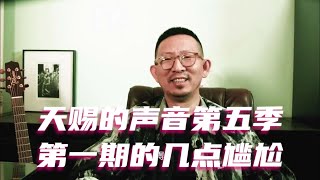 [閒聊] 丁太升點評天賜：楊宗緯是真正的好歌手