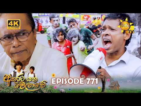 Hiru TV