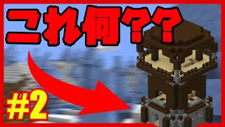 新世紀仮眠クラフト#2 [マイクラ　実況プレイ]
