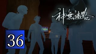[実況]かまいたちの夜ファンがプレイする[神無迷路]PART36