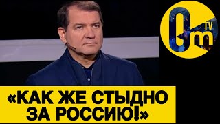 «УКРАИНА НАС ОПОЗОРИЛА НА ВЕКА!»