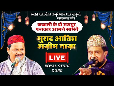 AZIM NAZA VS MURAD AATIS MUQABLA DURG C.G.