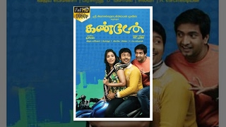 Kandaen (கண்டேன்) Tamil Full Movie -