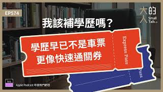 [討論] 36歲女友想辭職考研究所 要我養他一下