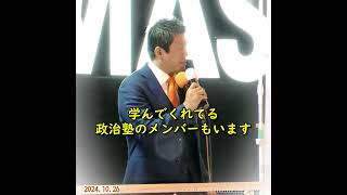 参政党のメンバー/神谷宗幣