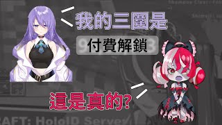 Re: [holo] 變胖的moona