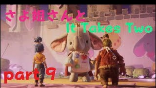 #9 さよ姐さんとIt Takes Two イットテイクスツー
