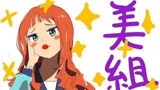 3DSのアイカツスターズ！実況　美組編１