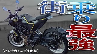 Download lagu 【異形の美】誰もが振り返るバイク SVARTPILEN401に乗ってきた【ハスクバーナ】 mp3