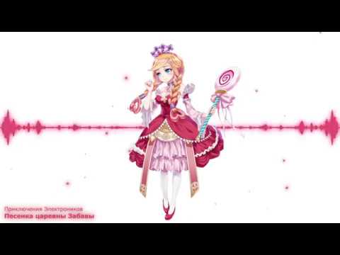 [Nightcore] - Zabava Princess Song
