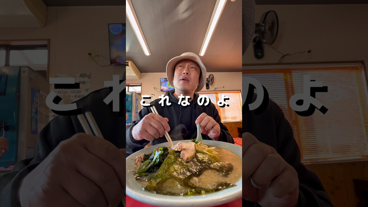 ラーメンショップ薮塚店のスープが美味すぎる件！！