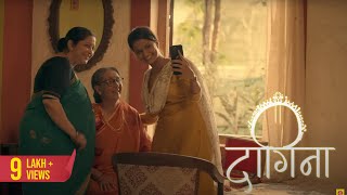 Dagina  Marathi Short Film  Neena Kulkarni  Seema 