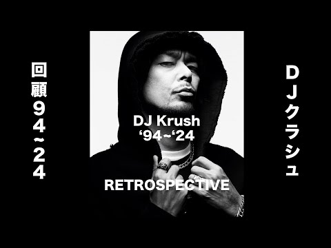 DJ Krush Retrospective '94—'24