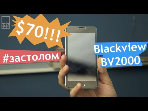Обзор Blackview BV2000 (1/8Gb, LTE, stardust gray)