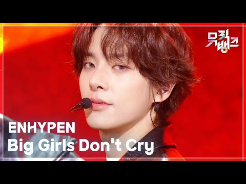 Big Girls Dont Cry - ENHYPEN (엔하이픈) [뮤직뱅크/Music Bank] | KBS 260123 방송