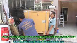 #ร้านแอร์หทัยราษฏร์ 37 สายด่วน 086   977 1629 #ร้านแอร์บ้านหทัยราษฏร์ 37 #ร้านแอร์หทัยราษฏร์ 37 สายด่วน 086   977 1629 #ร้านแอร์บ้านหทัยราษฏร์ 37