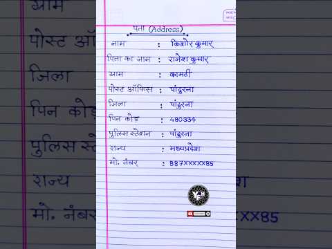 || Address Kaise Likhe || Hindi | How to write address in hindi |