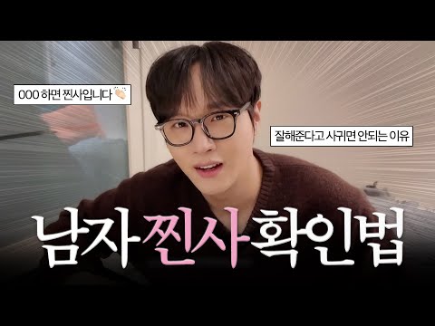 How to know if this guy really likes me