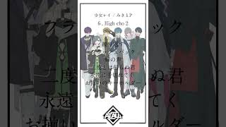 - 【毎日コーラスが増えていく】少女レイ / At.All【歌ってみた】6日目
