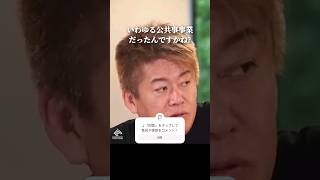 古代エジプトの官僚が優秀すぎた件 #ホリエモン #ピラミッド#shorts