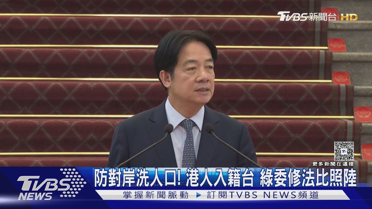 防對岸洗人口!港人入籍 綠委提案修法比照陸