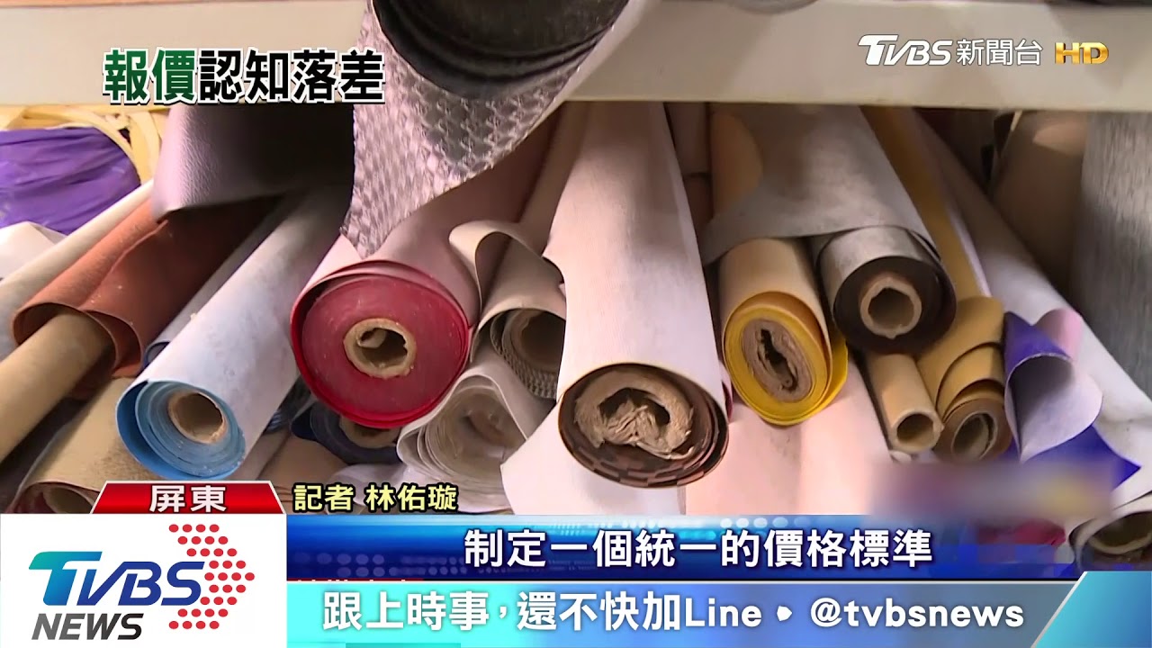 換止滑坐墊控坑錢 店家駁:有告知價錢