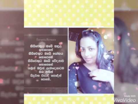 Oya dasai ma sewwe. - Pramodha  herath