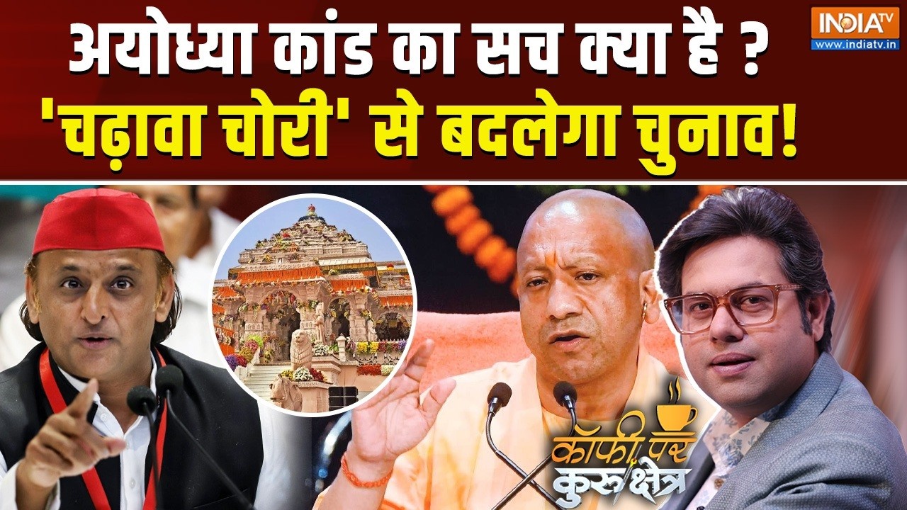 Coffee Par Kurukshetra Live : क्या चढ़ावा चोरी का असर 27 के चुनाव पर पड़ेग