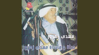 Download lagu Ataba, Pt. 1 mp3