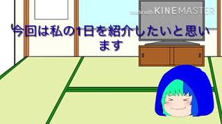 【ゆっくり茶番】うp主の1日