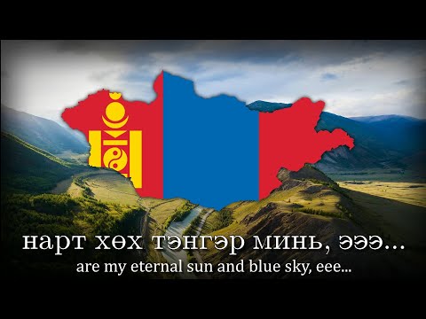 "Чандмань нутаг" - Mongolian Folk Song