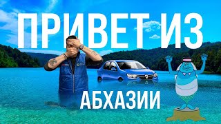 Рено после ВОДНЫХ ПРОЦЕДУР