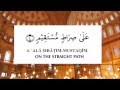 Surah Yasin سورة يس - Rashid Mishary Alafasy الشيخ مشاري بن راشد العفاسي - Arabic & English