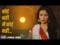 Main Tulsi Tere Aangan Ki कोई नहीं मैं तेरे साजन की HD Nutan