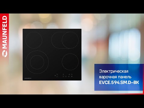 Стеклокерамическая варочная панель Maunfeld EVCE 594SMD BK