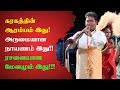 Karakattam Super Melam Super Natheswaram Super