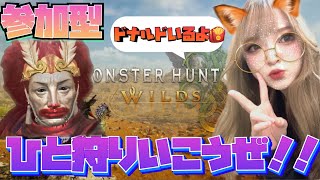 【PS5】違う武器作るか…🥹🥹🥹参加型※ネタバレ注意【MHWs】