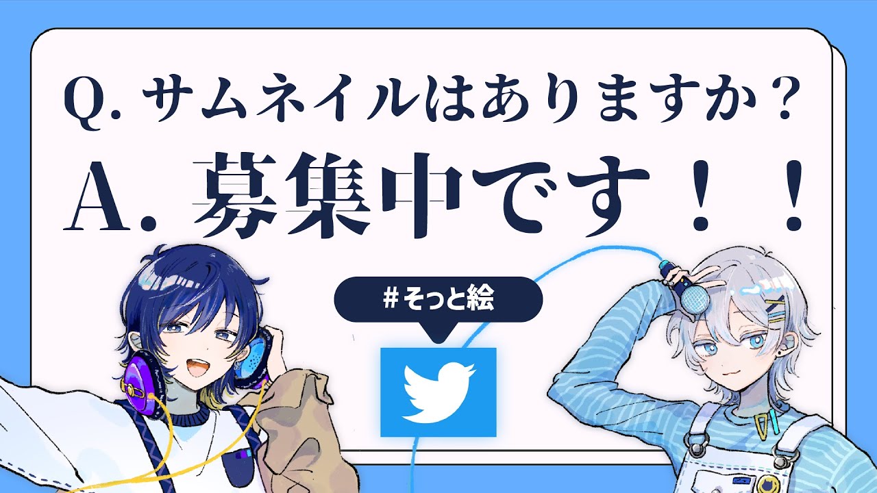 【祝】そっとブルー色々記念配信