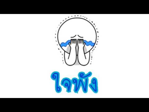 Dandelions โรคสะเก็ดเงิน จากสิ่งที่เทกลาก