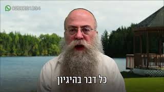 ממתק לשבת פרשת בהר בחוקותי תשפ״ה (הרב נחמיה וילהלם) - התמונה מוצגת ישירות מתוך אתר האינטרנט יוטיוב. זכויות היוצרים בתמונה שייכות ליוצרה. קישור קרדיט למקור התוכן נמצא בתוך דף הסרטון