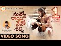 Nuvvo Raayi Neno Shilpi Latest Telugu Motivational Song 2021 CharanArjun Bvm Creations