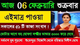 Download lagu 05 February 2026 Akashvani Live news | আকাশবাণী কলকাতা স্থানীয় সংবাদ। আকাশবাণী বাংলা সংবাদ mp3